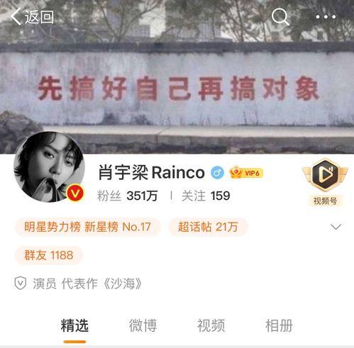 肖宇梁爆料视频完整版,娱乐圈内幕大曝光